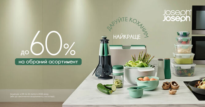 ������ �� 60% �� Joseph Joseph �� 22.02.2026