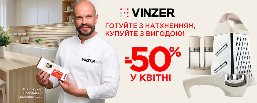 ��������� ����������� �� Vinzer �� 30.04.2026