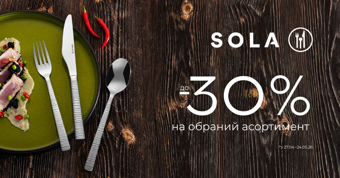 ������ �� 30% �� Sola �� 24.05.2026