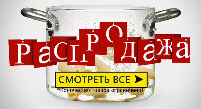 Мир Посуды Хабаровск Интернет Магазин Каталог