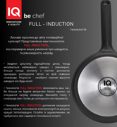  Be Chef 20 IQ-1144-20