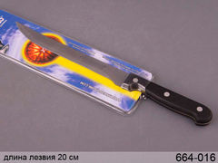 Нож универсальный Bivalva 20см 664-016