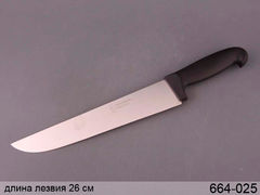 Нож поварской 26см 664-025