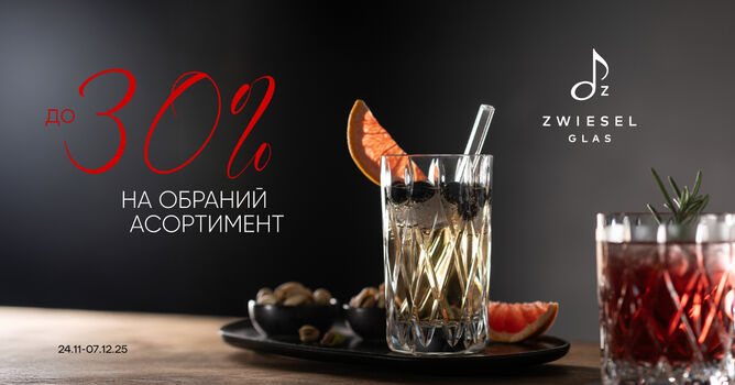 Black Friday 2025 Schott Zwiesel