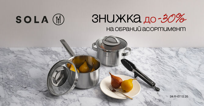 Black Friday 2025 SOLA