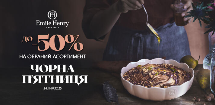 Black Friday 2025 EH