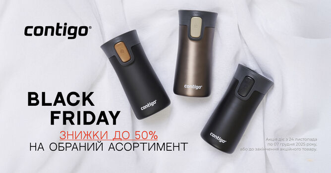 Black Friday 2025 Contigo