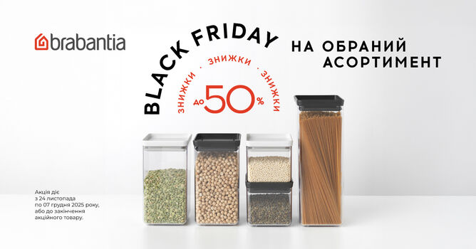 Black Friday 2025 Brabantia